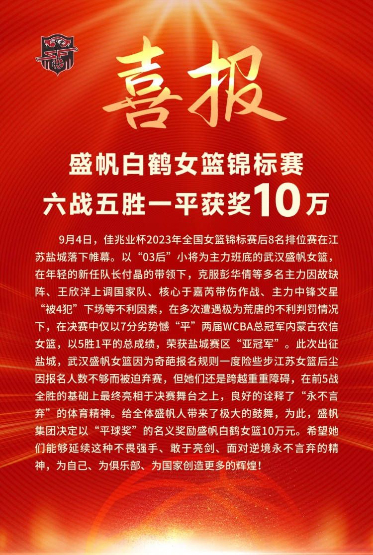 租借合同中有1100万欧元加额外费用的买断条款。